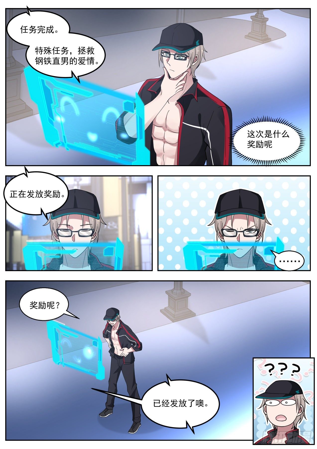 我有妙计9