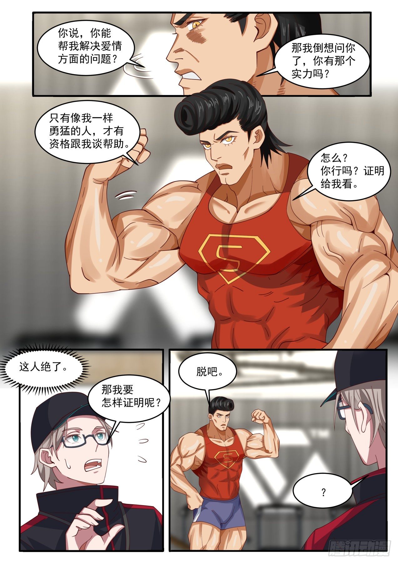 特殊快递任务！7