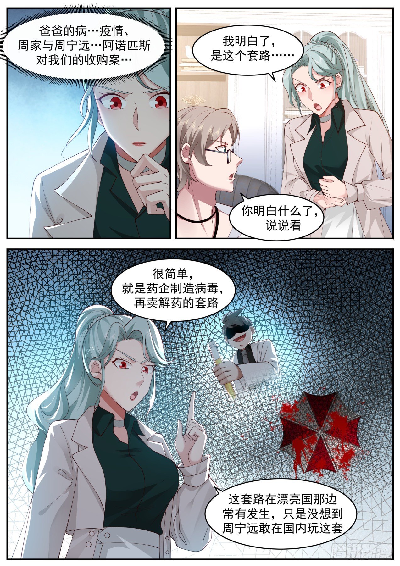 动荡2