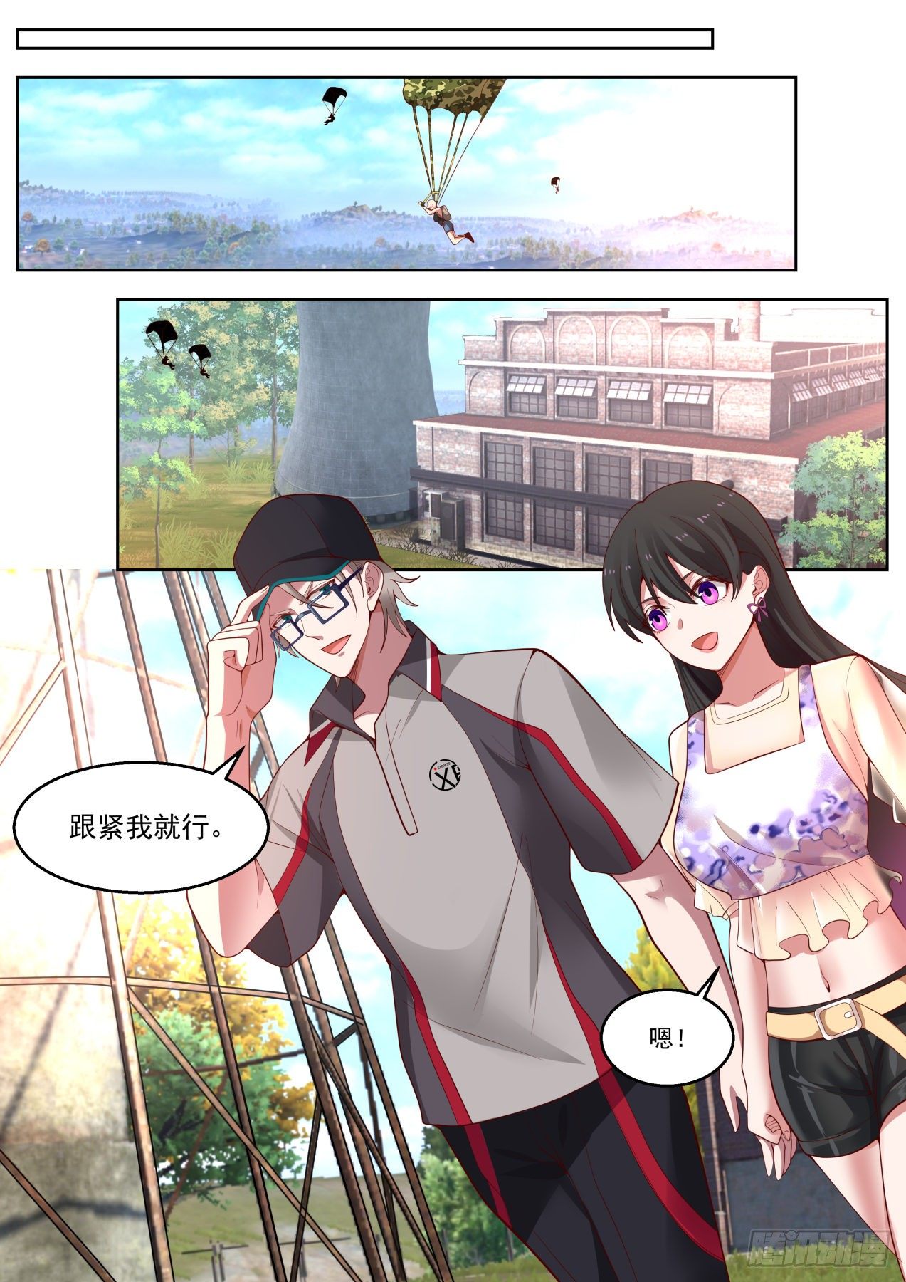 极限反杀3