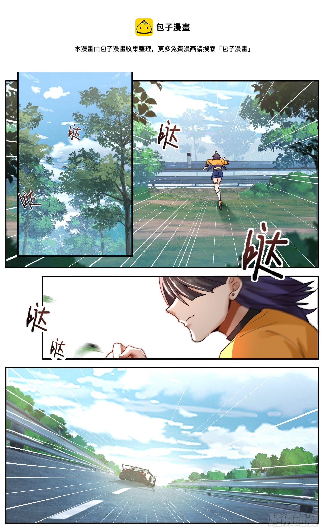 高速上的碰瓷8