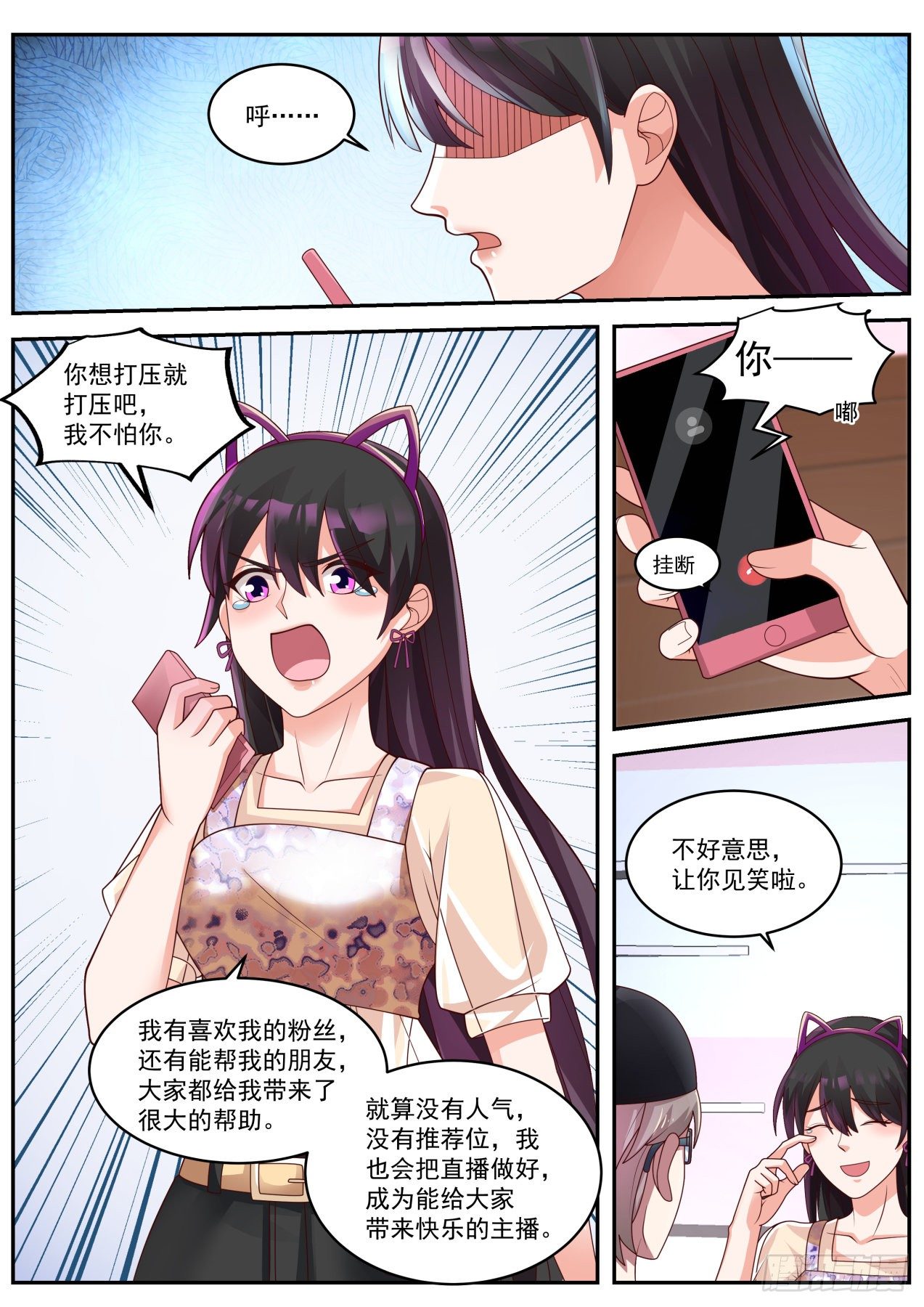 这就是钞能力6