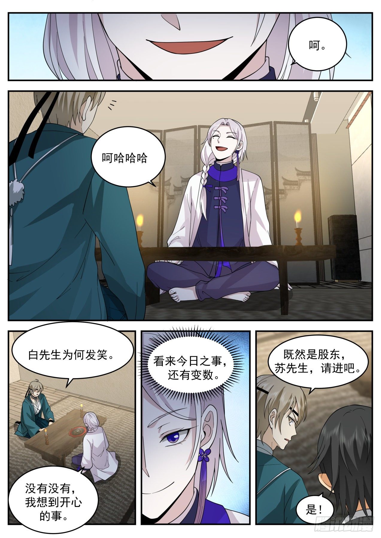 东瀛第一集团10