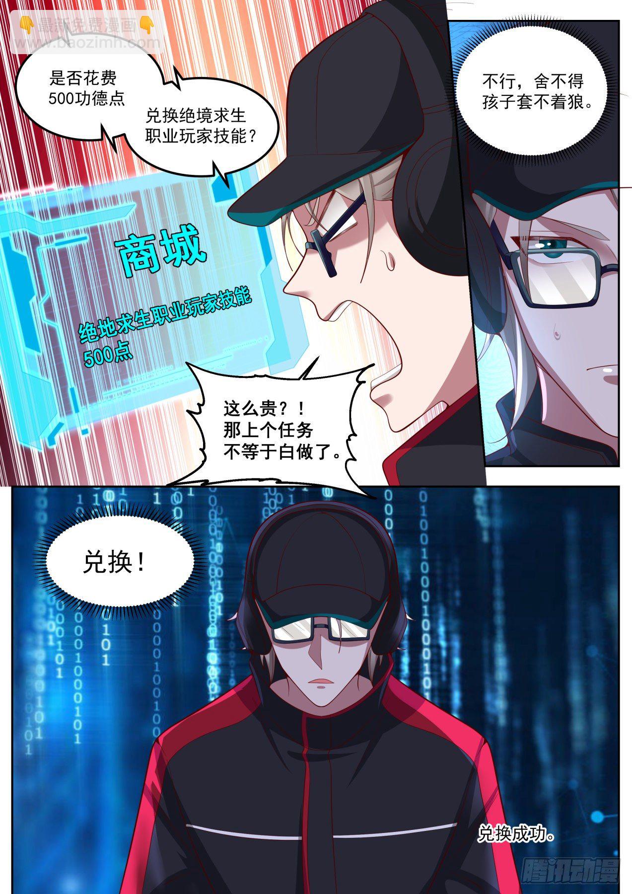 极限反杀2