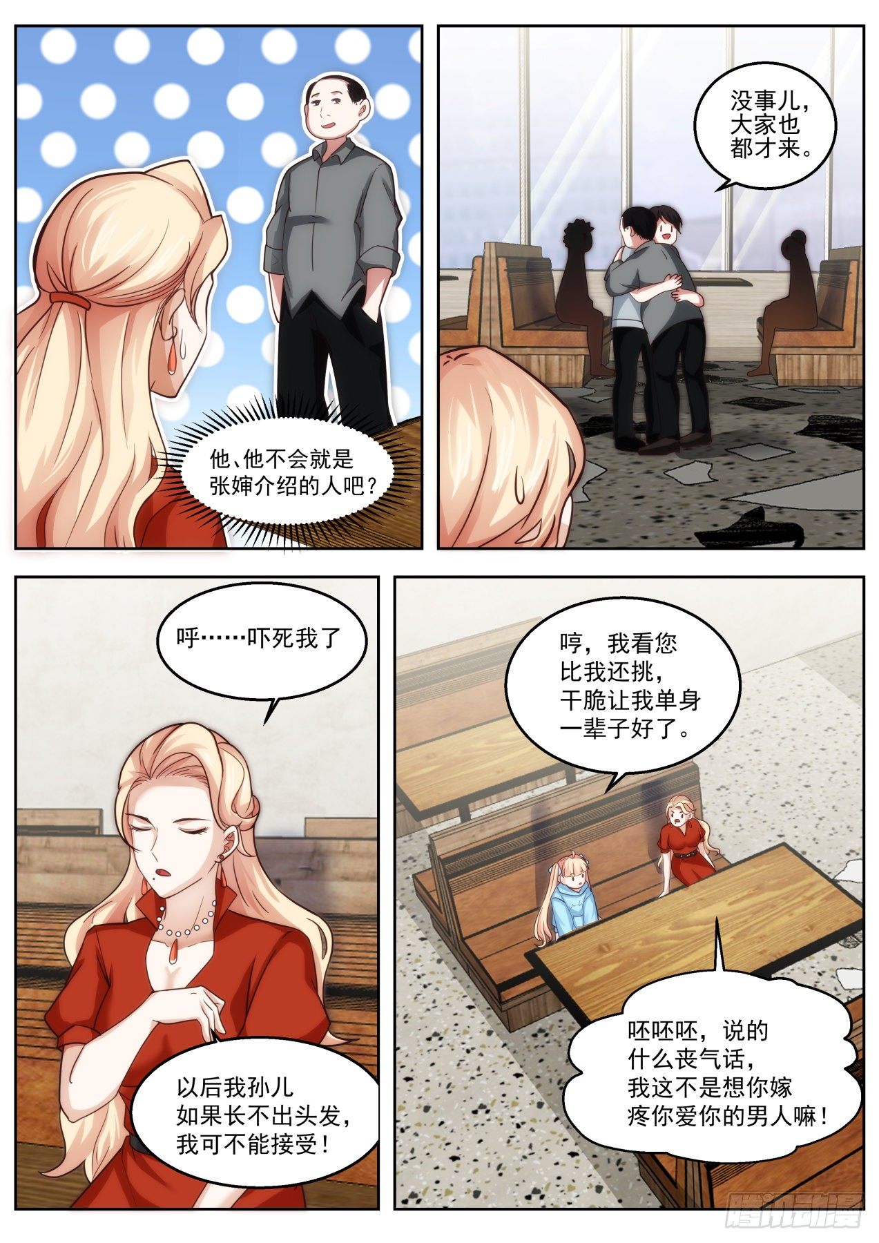 我要开始装逼了！10