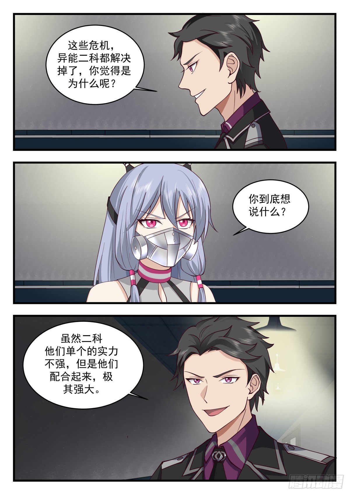 二选一8
