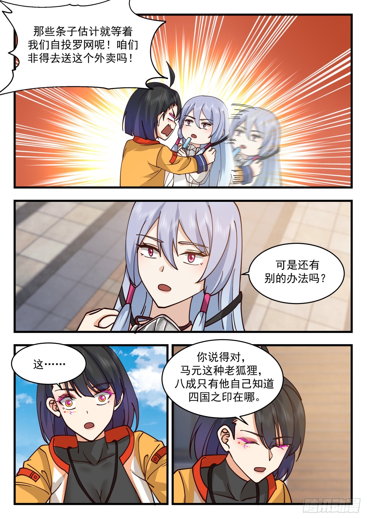 劫狱计划9