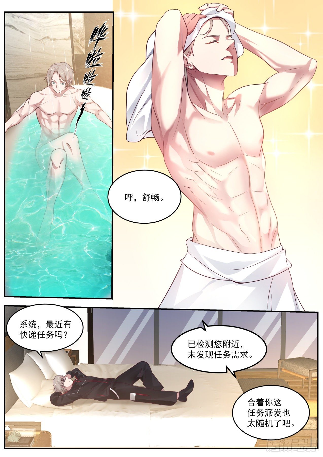 洁身自好11
