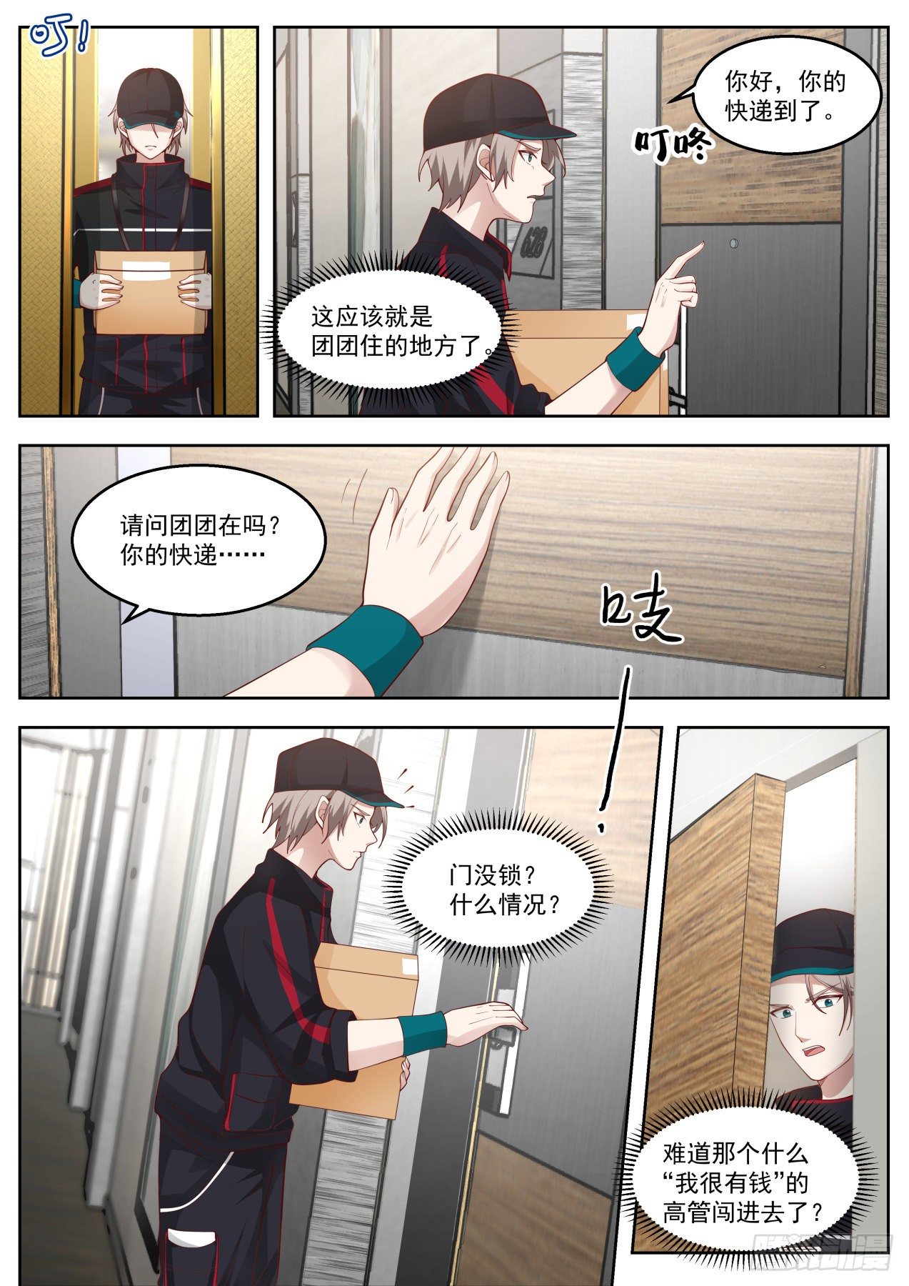 无耻的赌约6