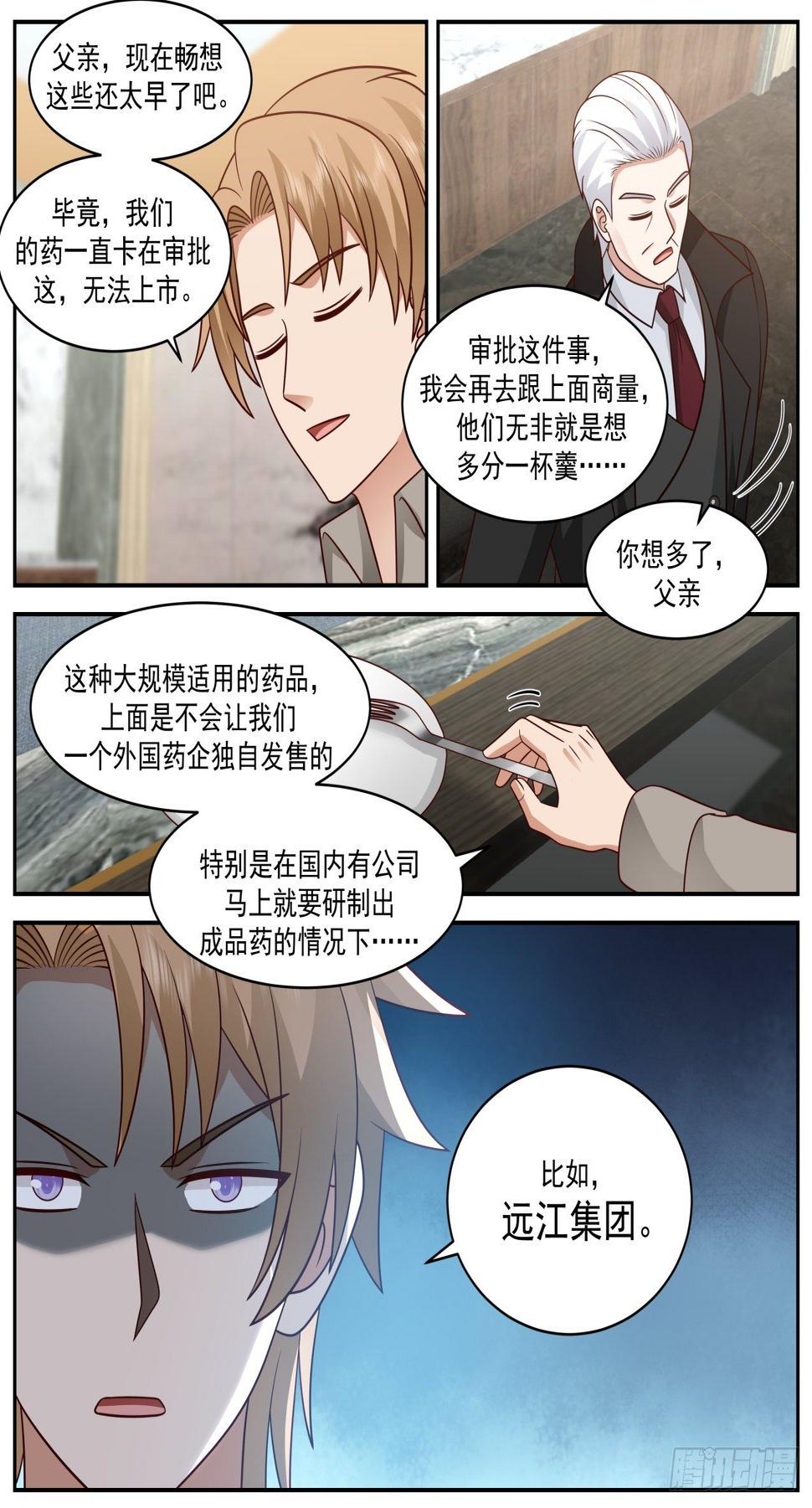 阴谋13