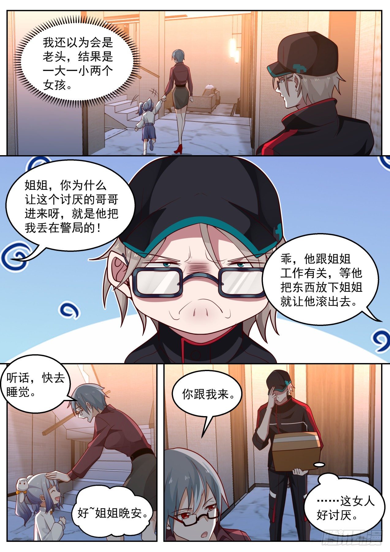 机智的苏宁7
