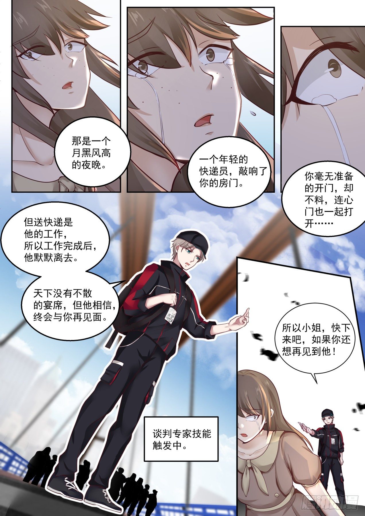 职业海王8