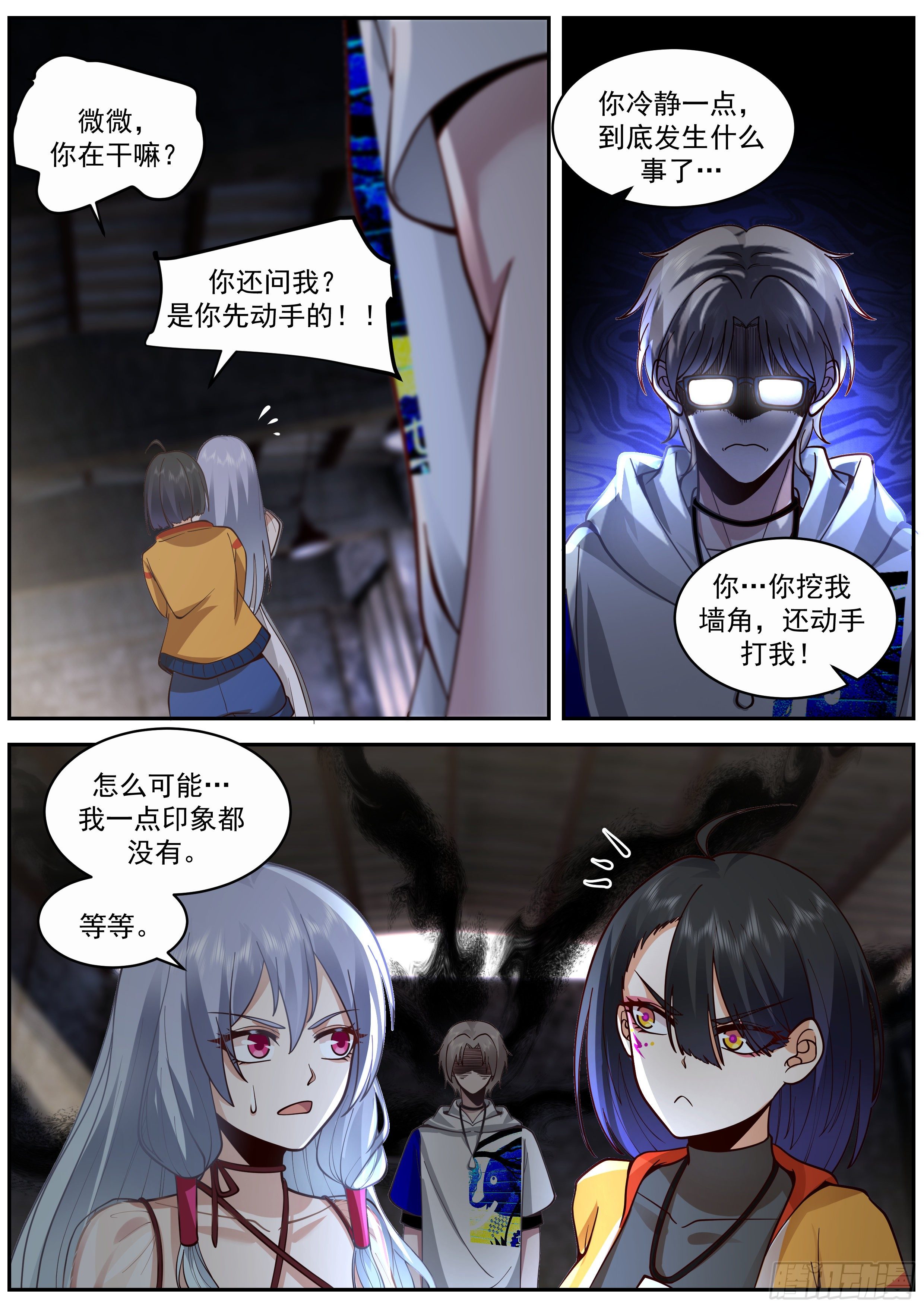 有条子7