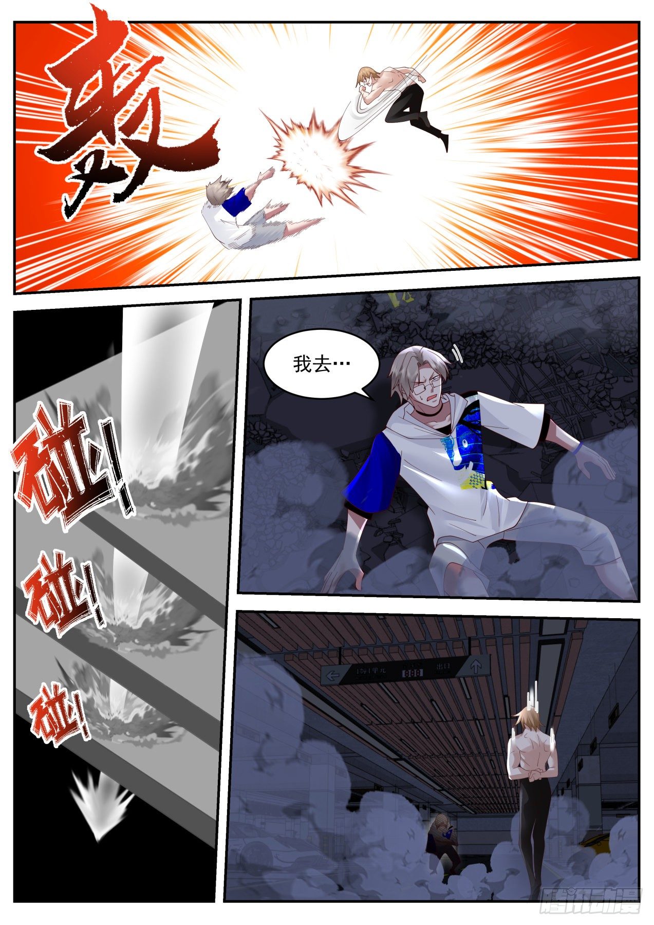 直捣黄龙13