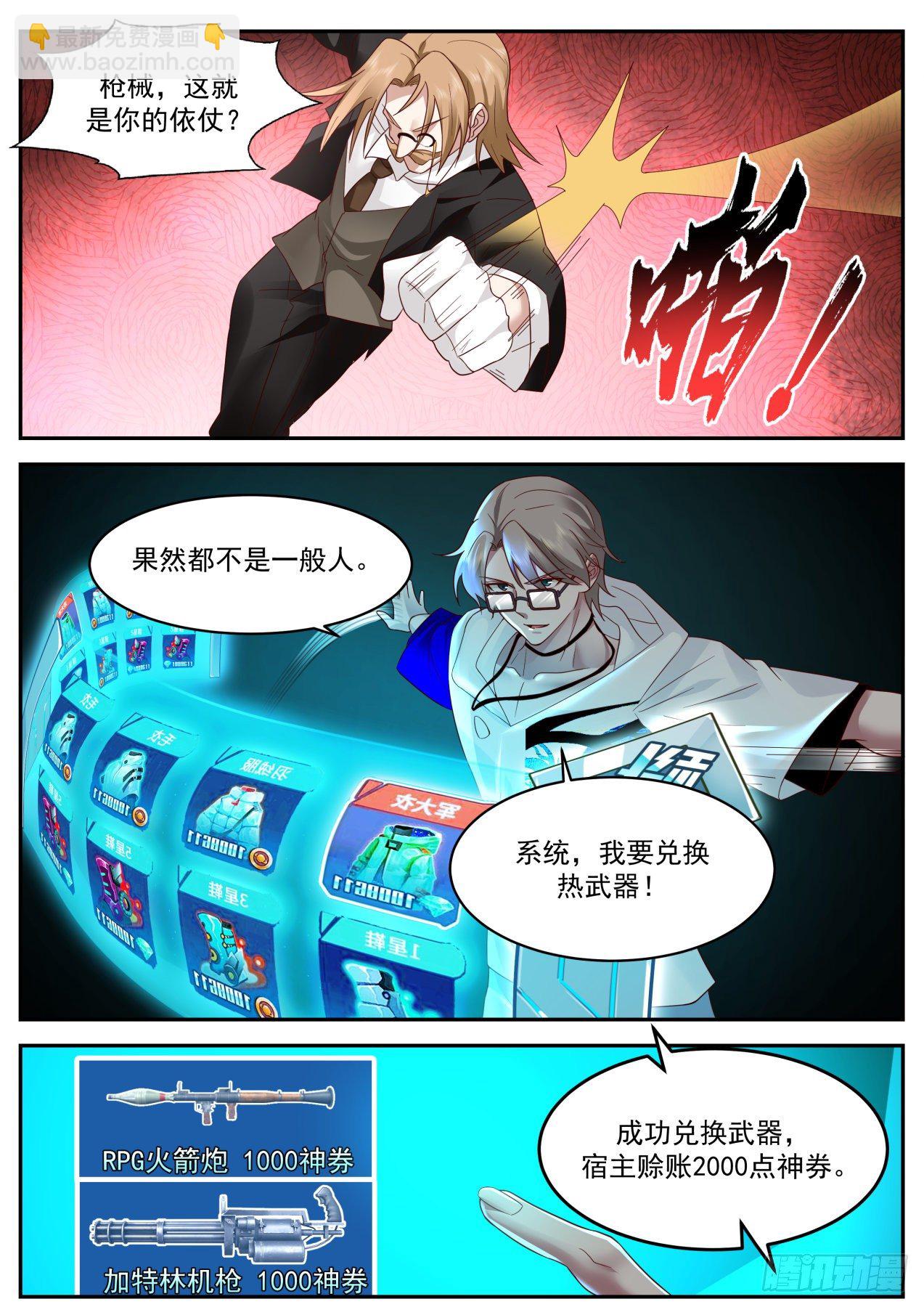 直捣黄龙6