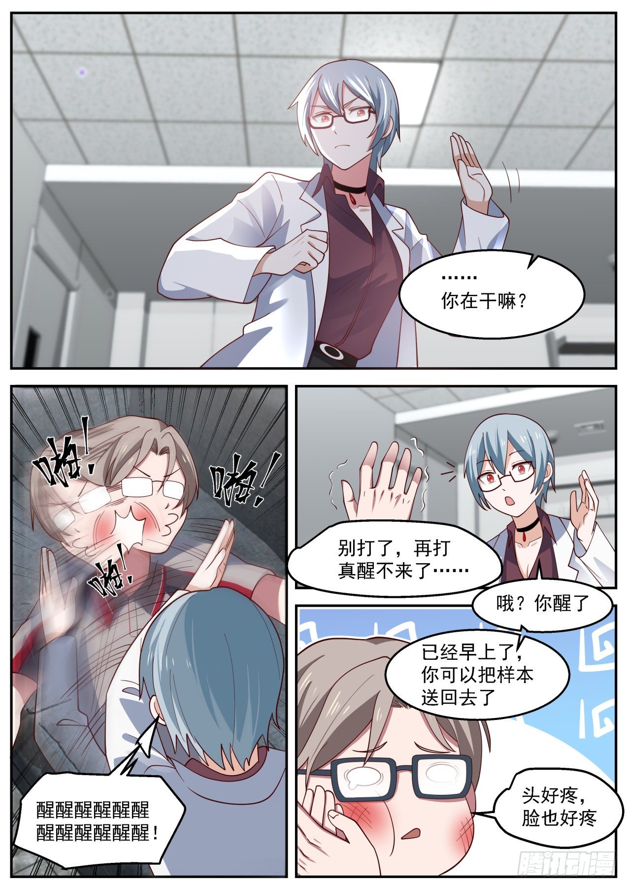制药失败2