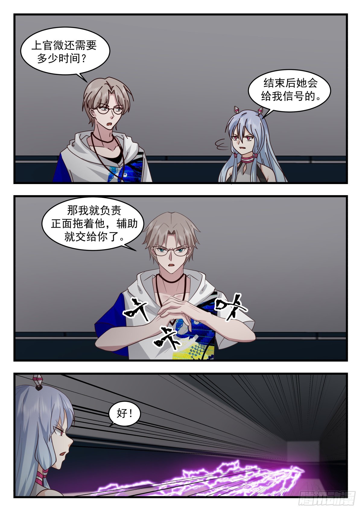雷之力3