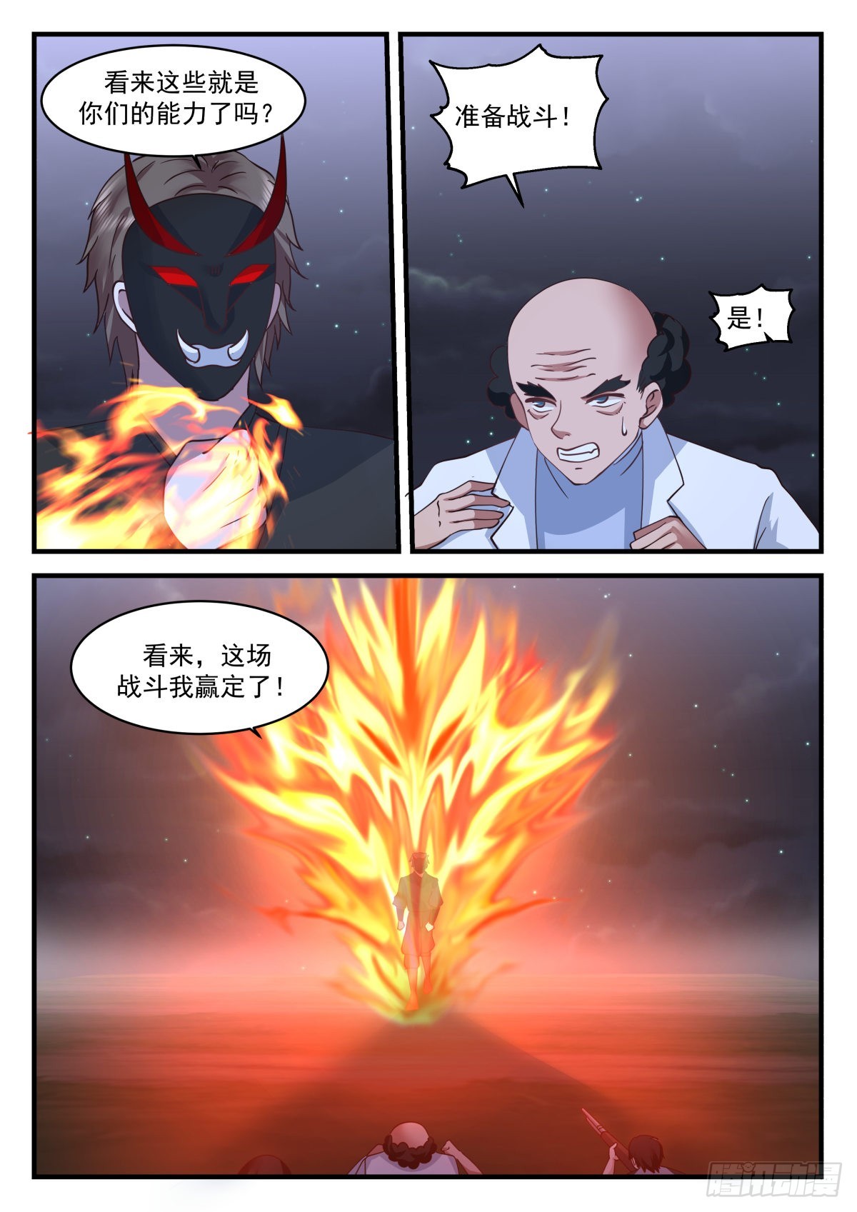 异能二科9