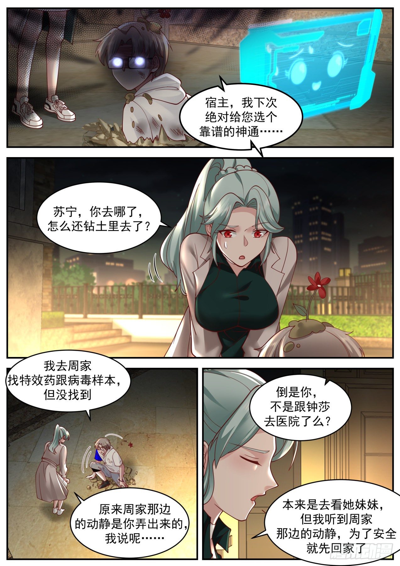 激战3