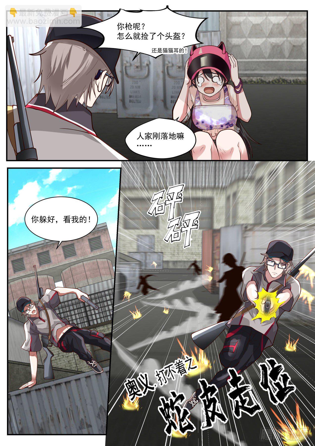 极限反杀6