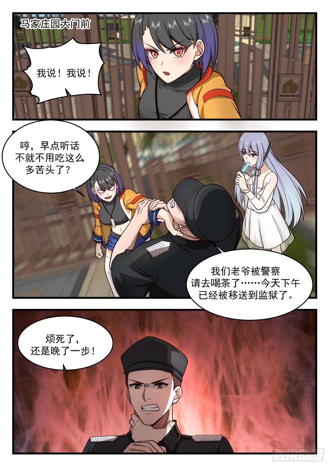 劫狱计划6
