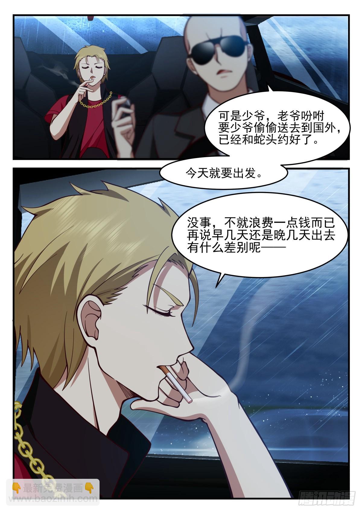 幕后黑手7