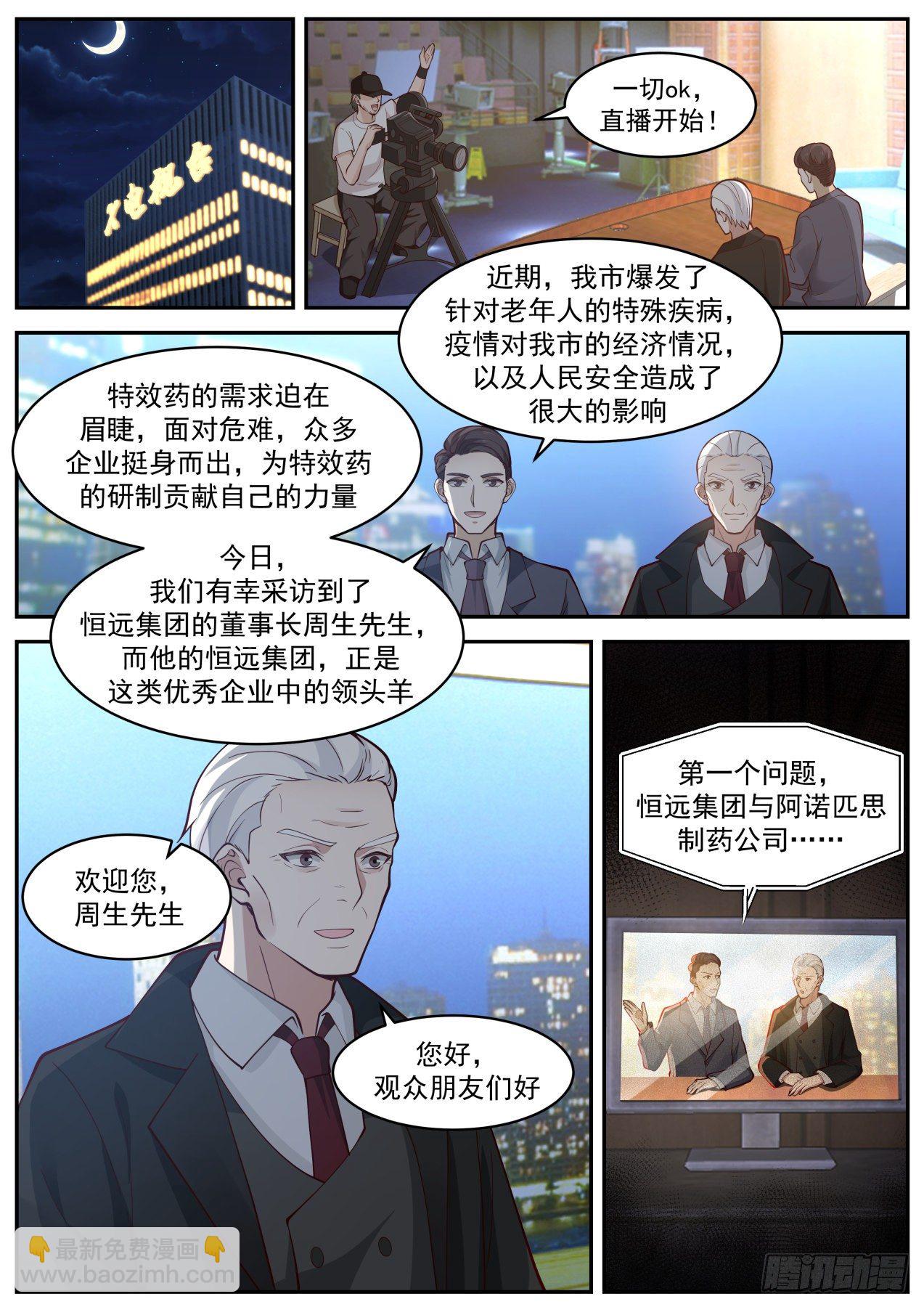 招蜂惹蝶7