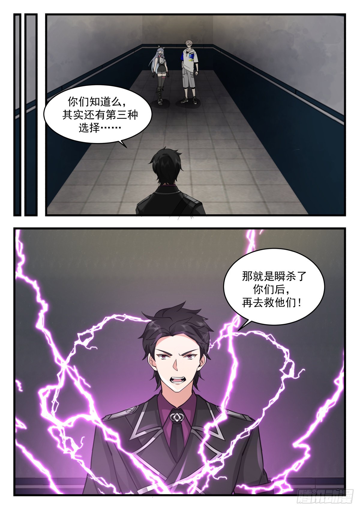 厮杀11
