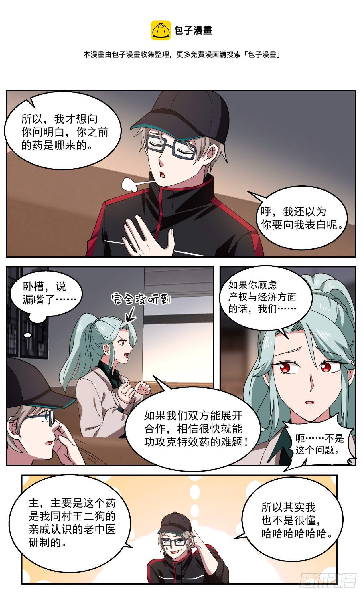 卖身契6