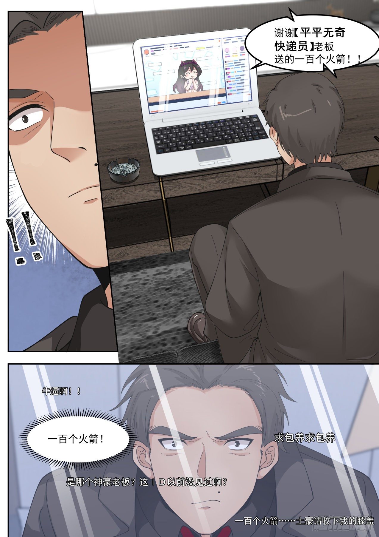 无耻的赌约3