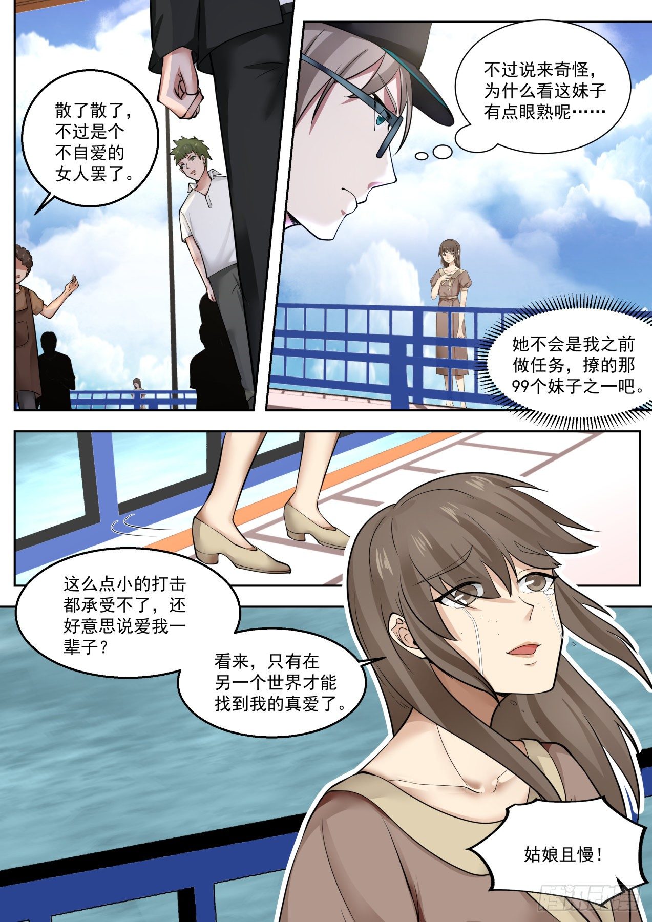 职业海王7