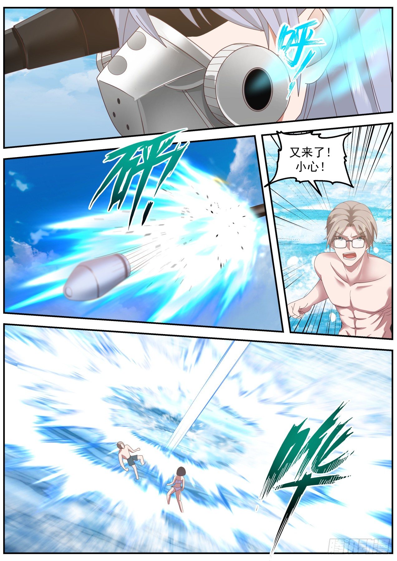 突发的袭击3
