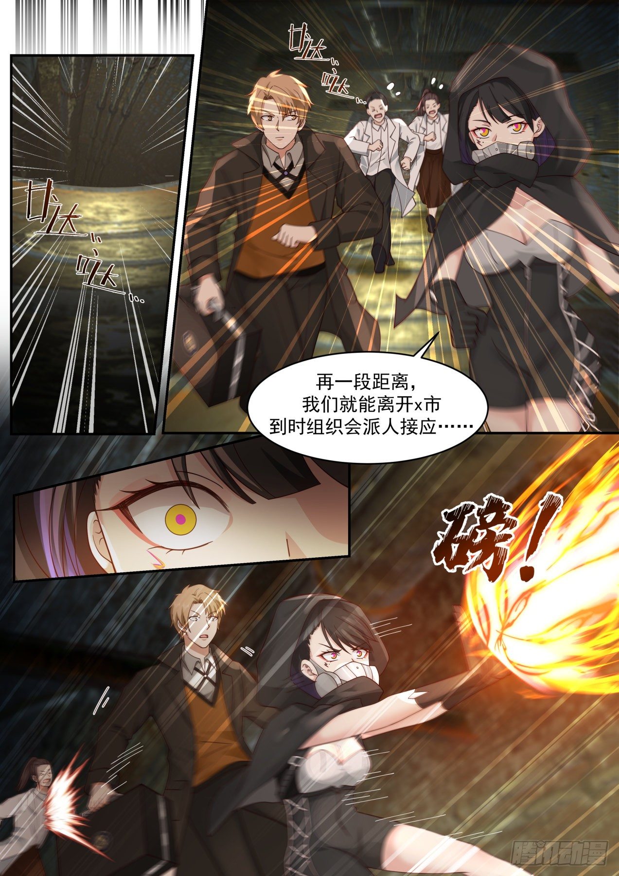双线撤退10