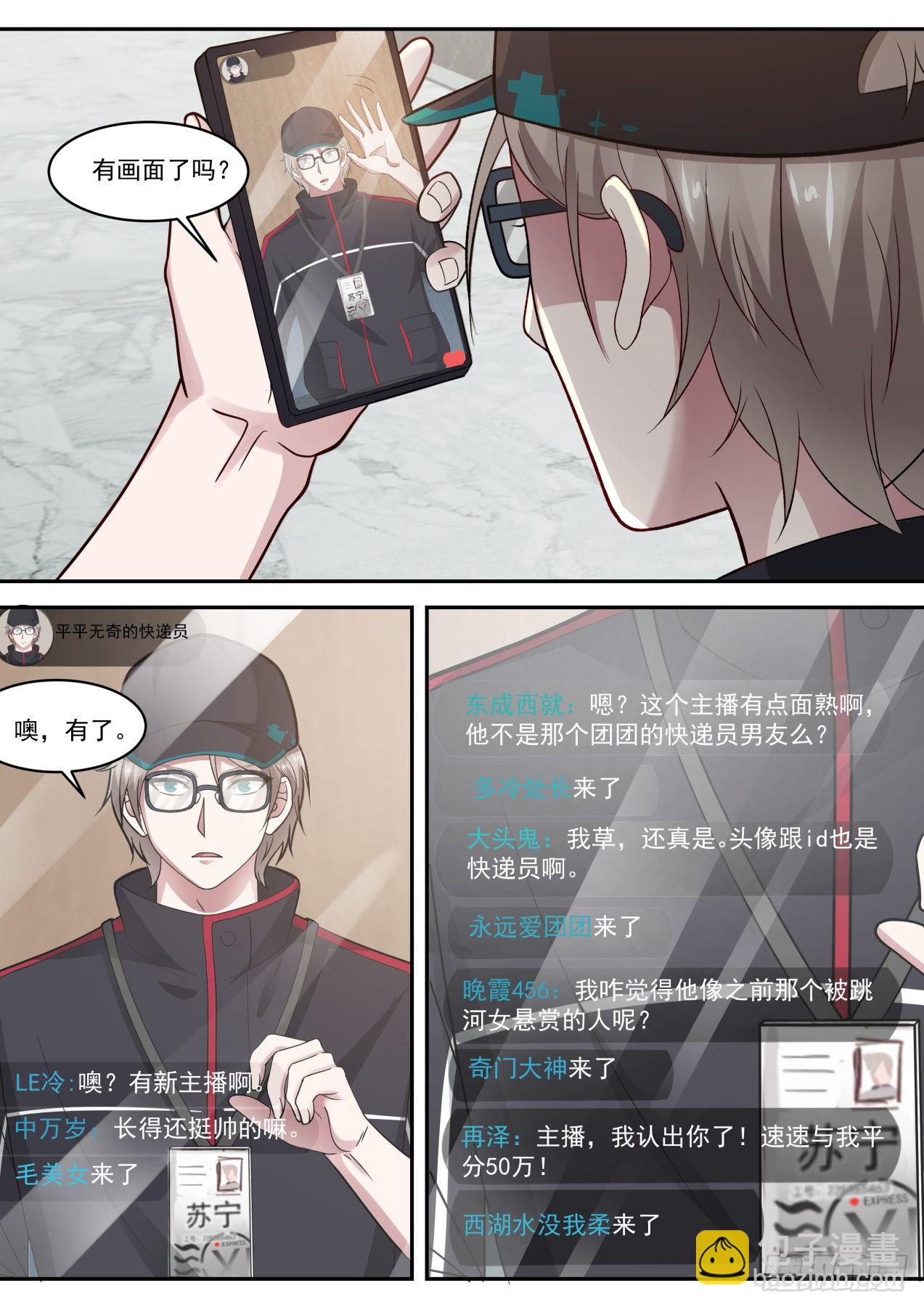 特殊快递任务！3