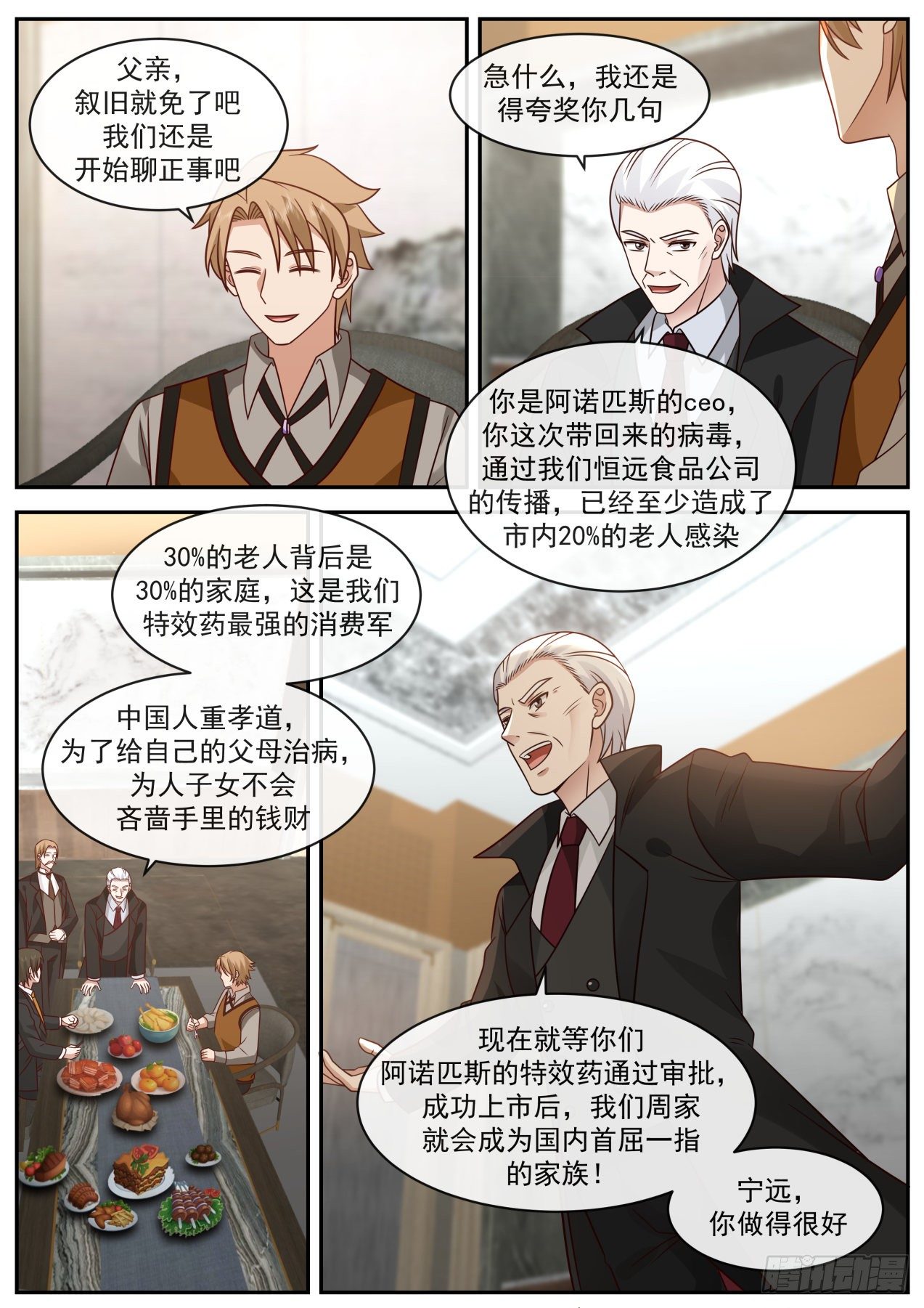 阴谋12