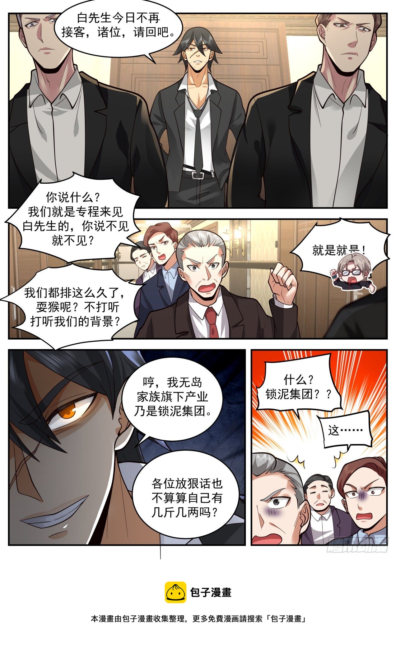 东瀛第一集团4