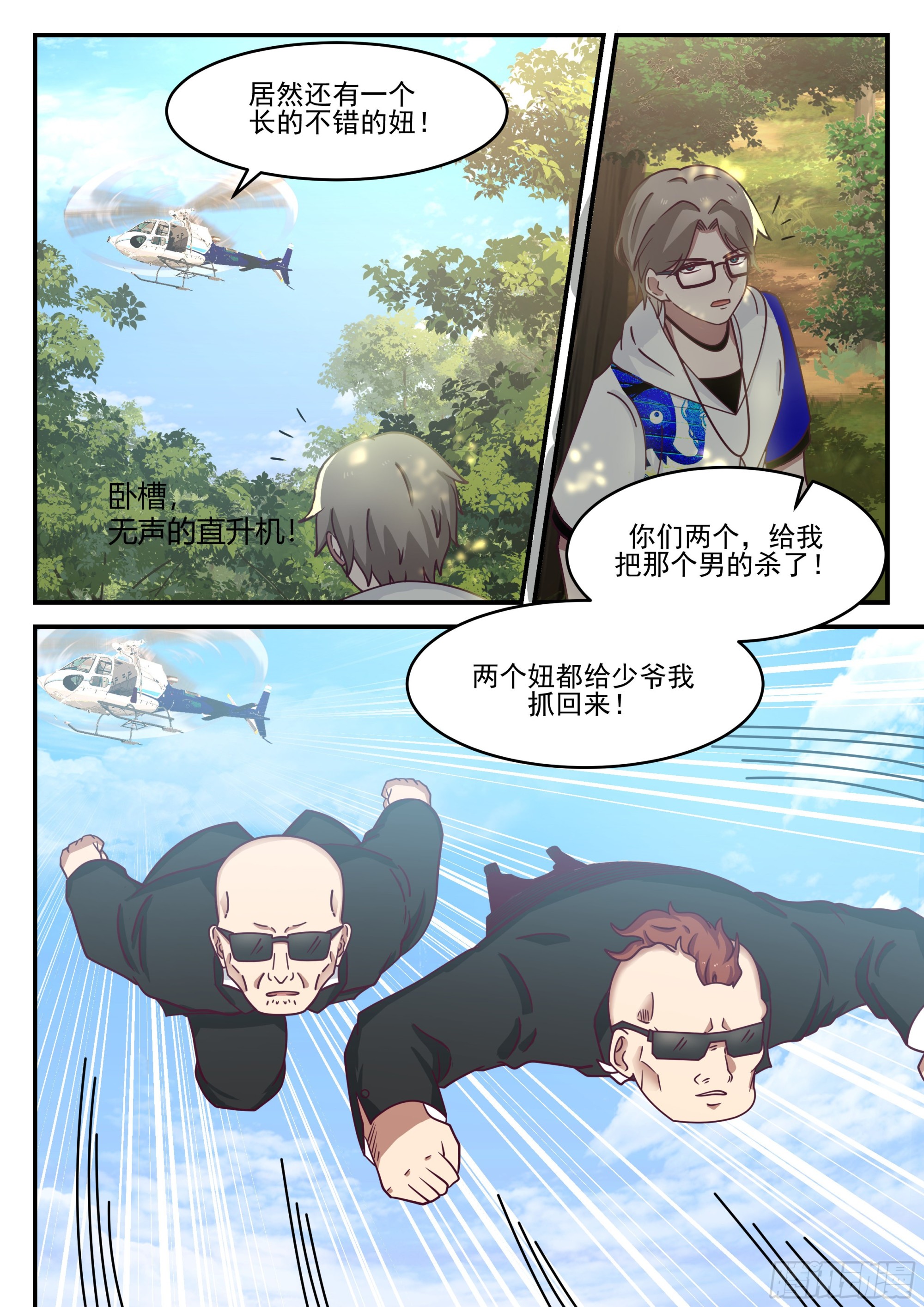遭遇埋伏9