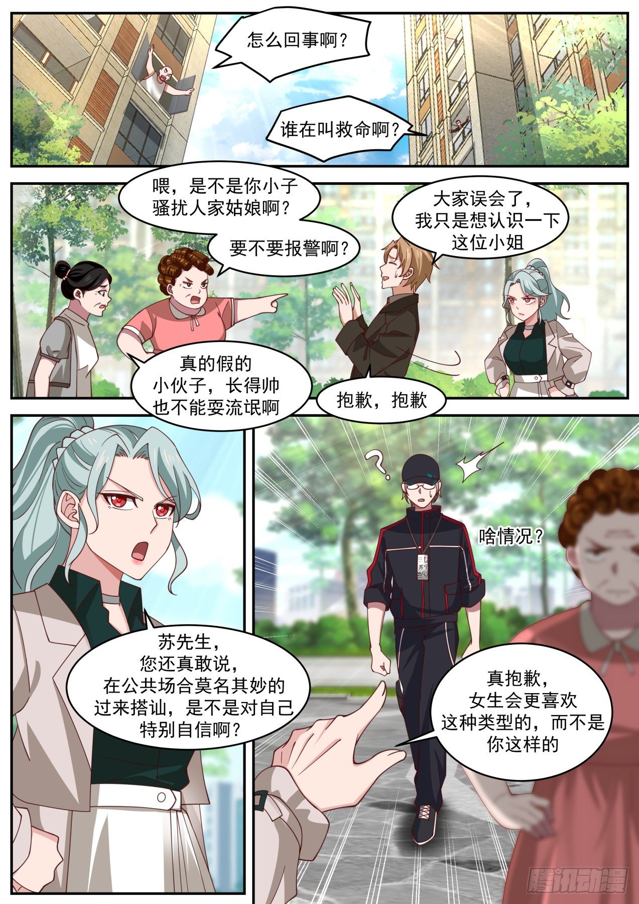 招蜂惹蝶5