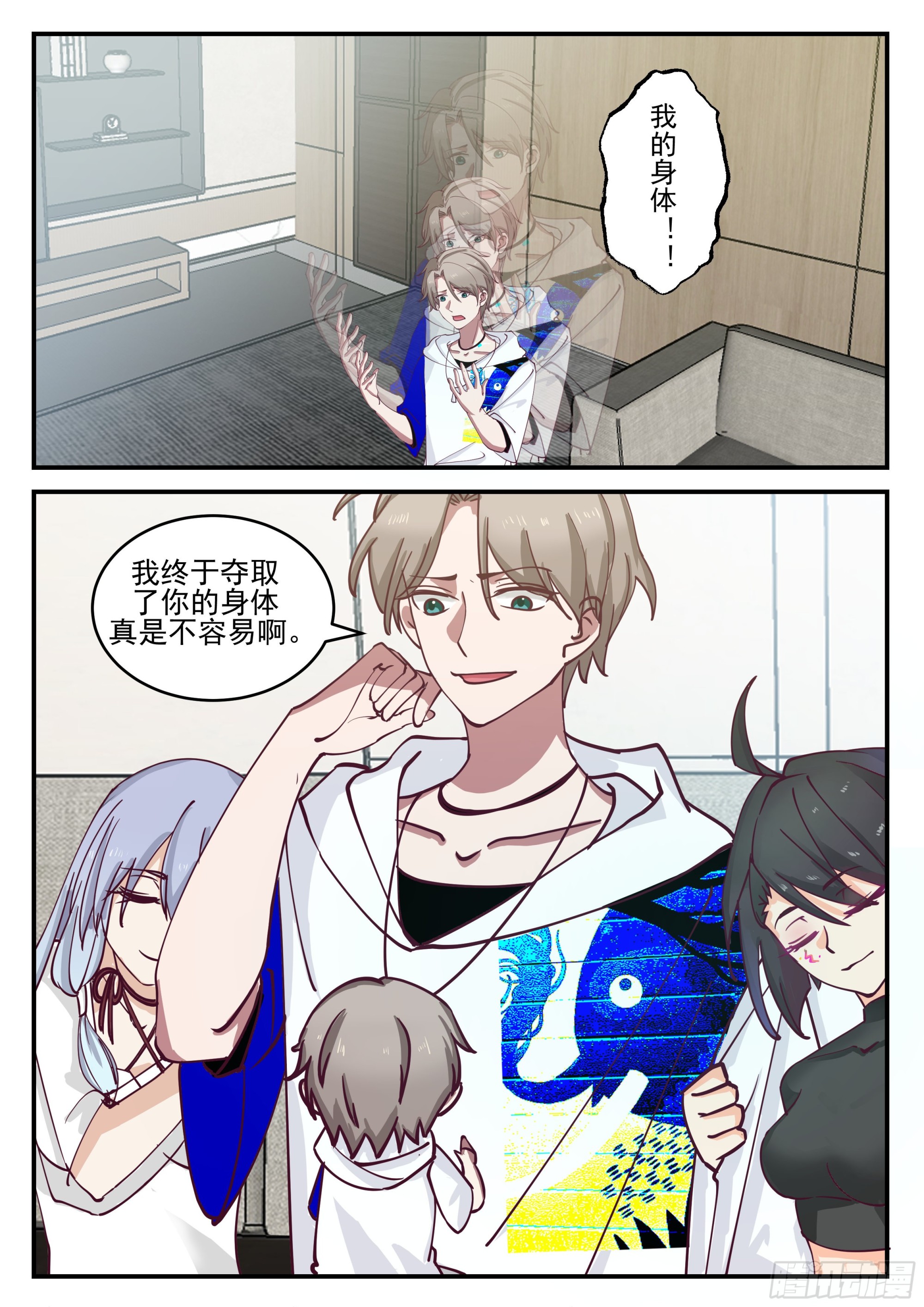 分身噩梦9