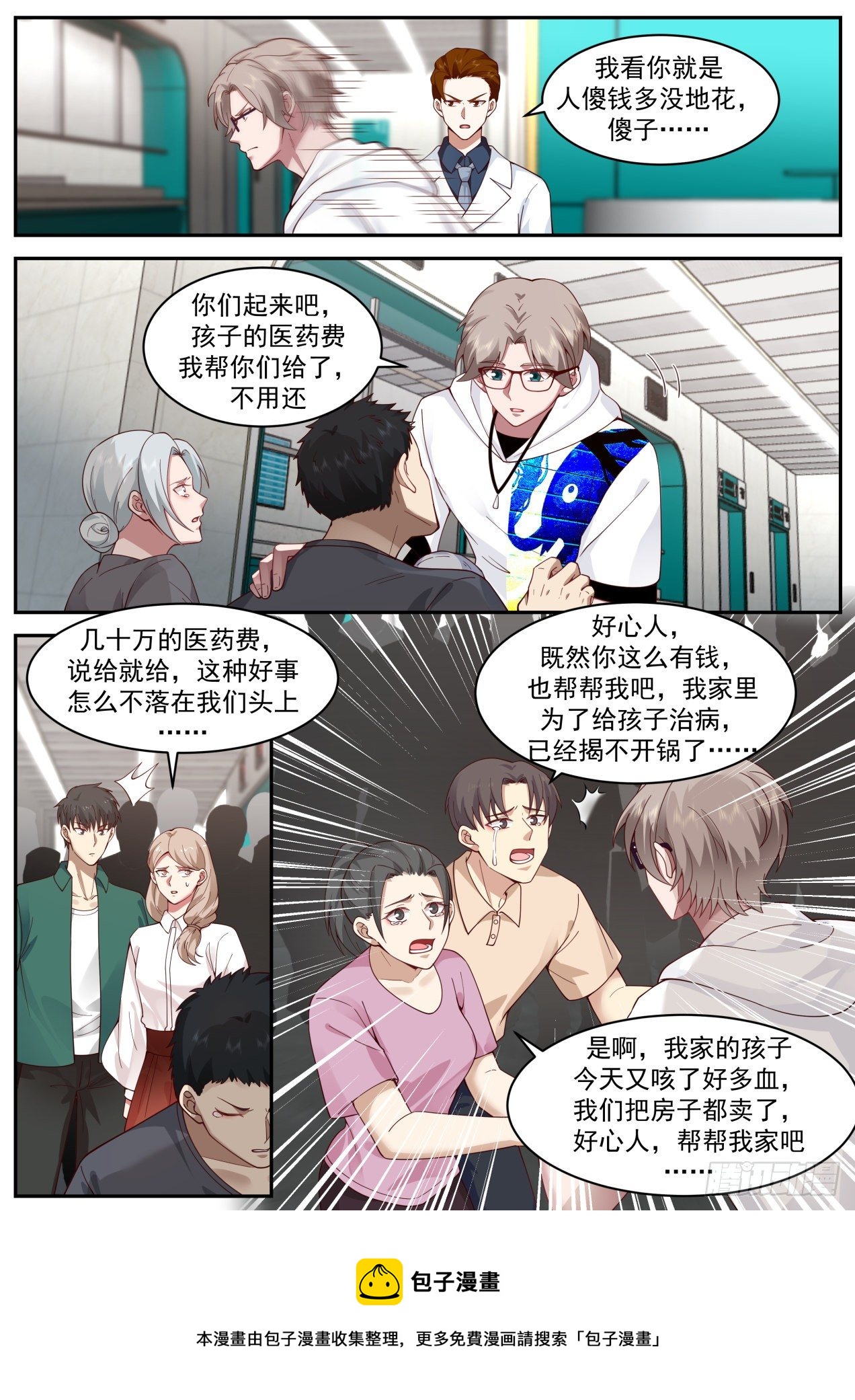 动荡12