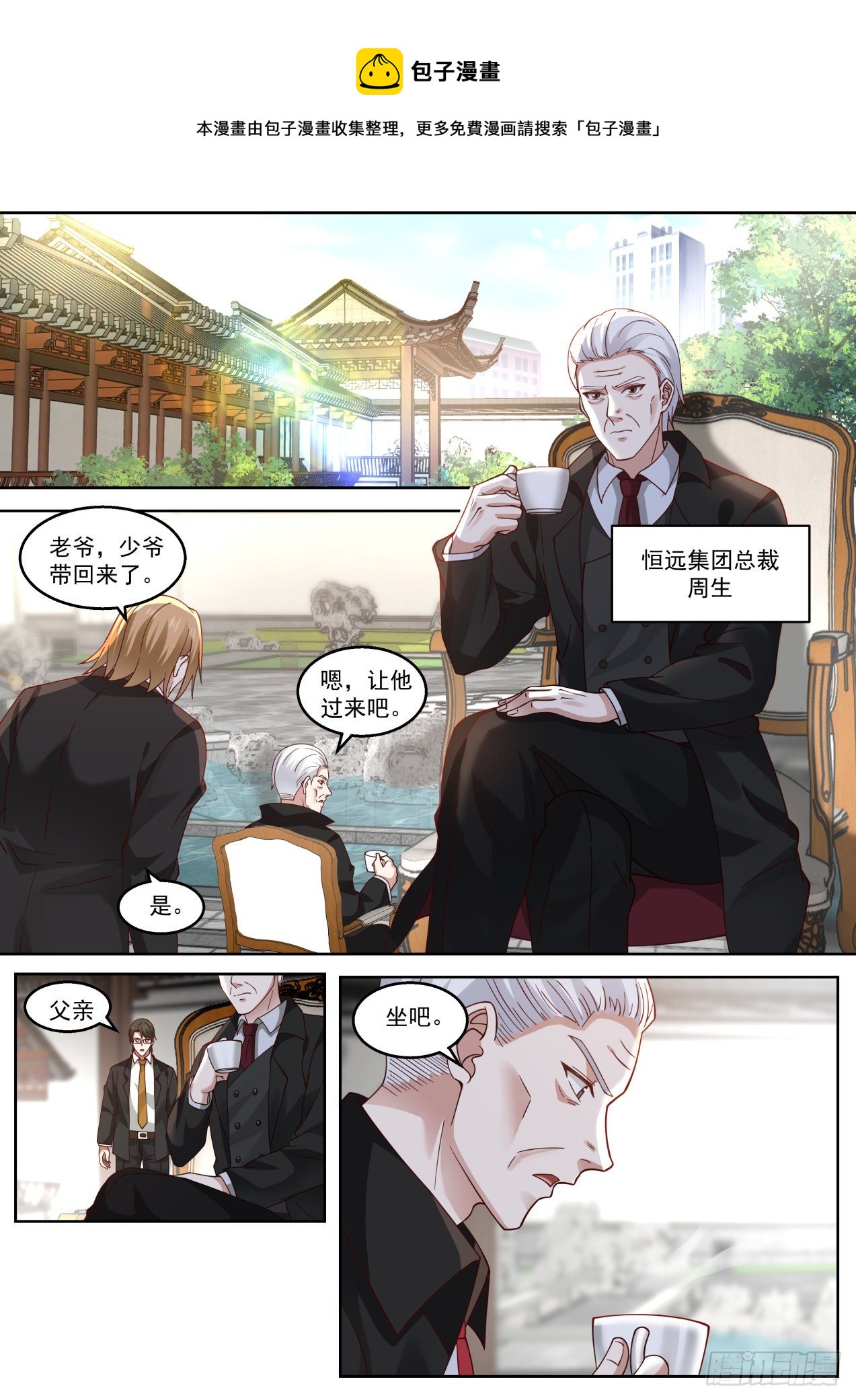 风起云涌4