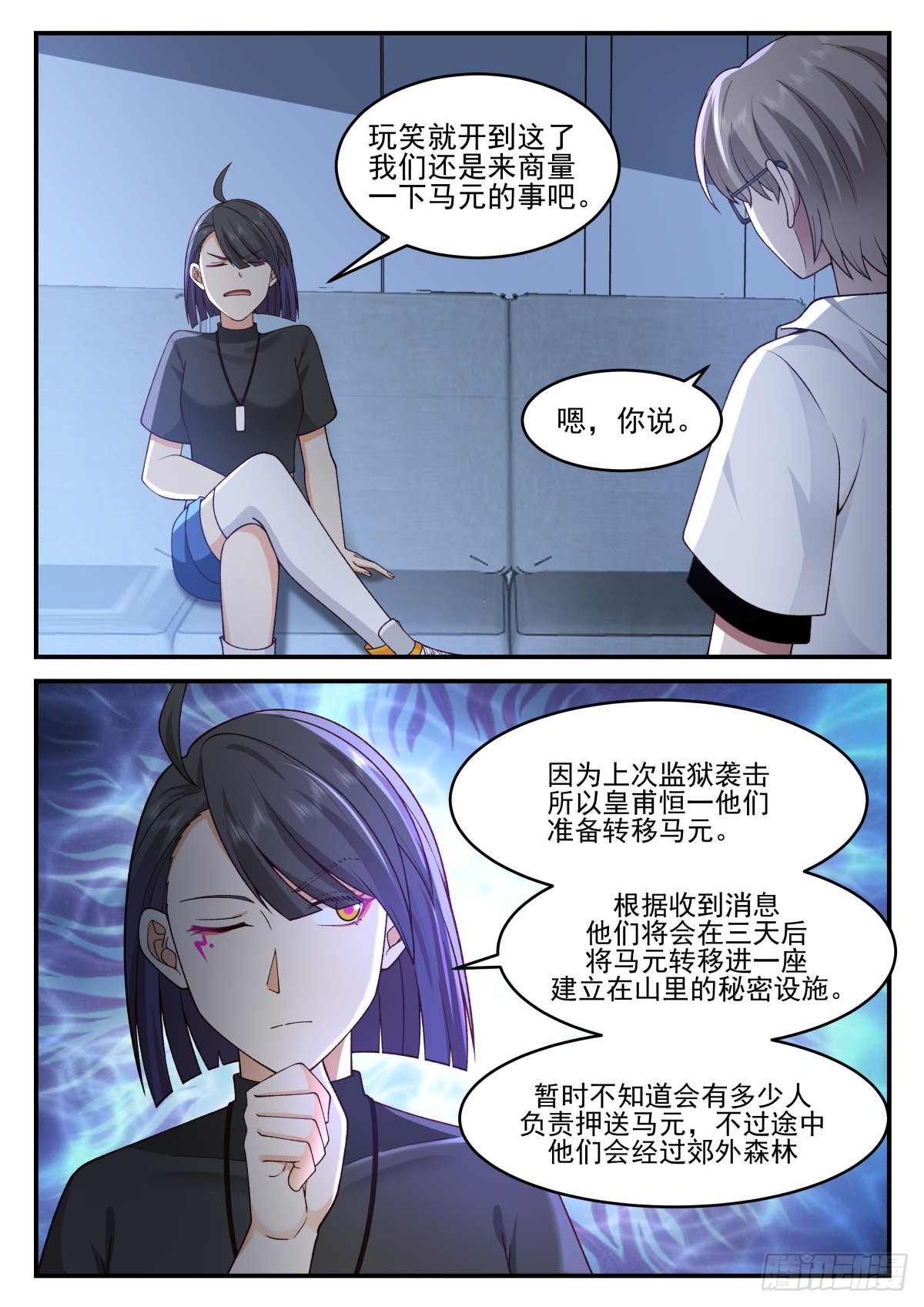 使命必达8