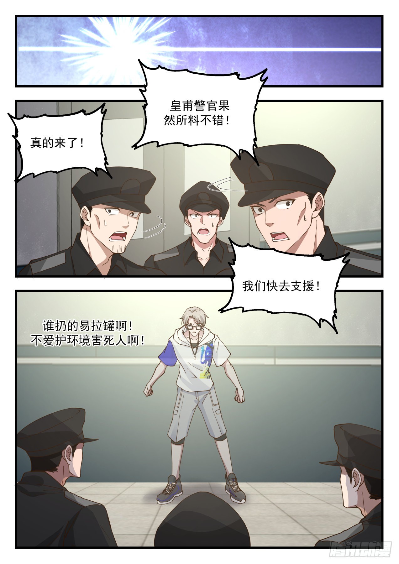 大闹一场12