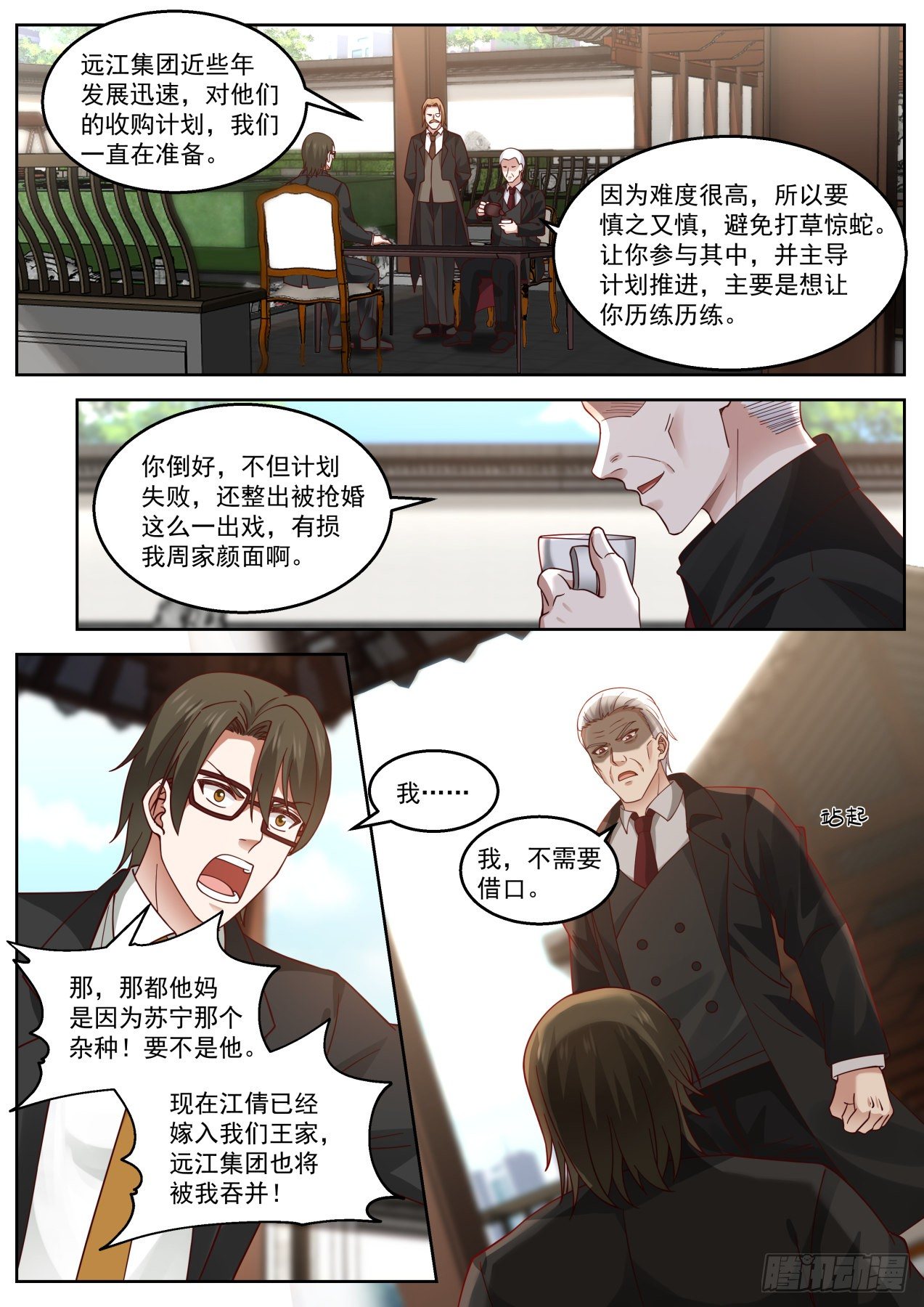 风起云涌5