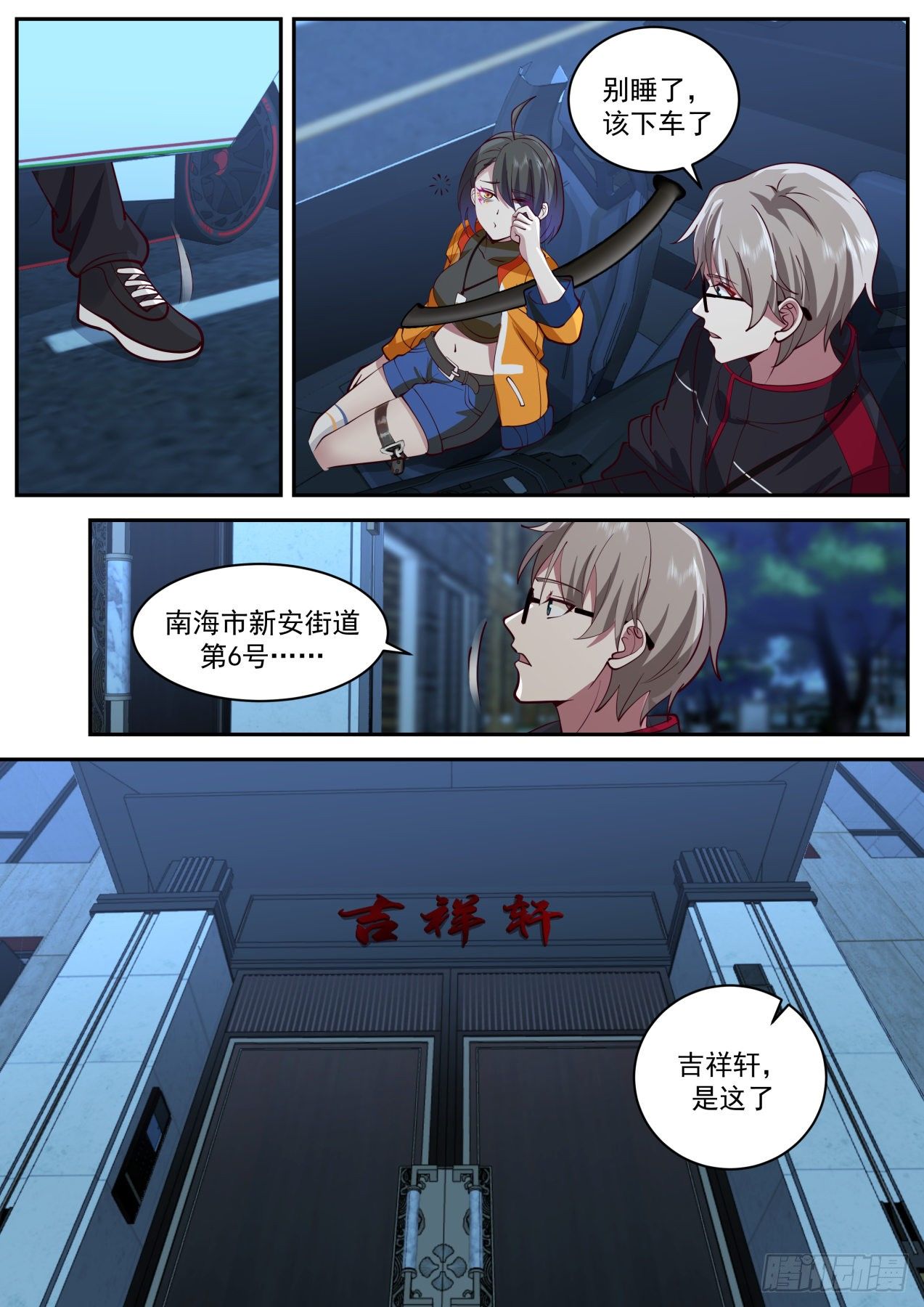 同行6