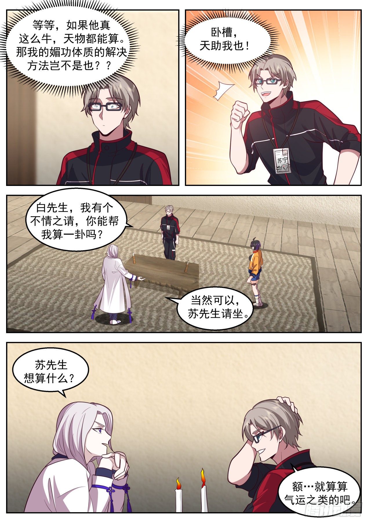 天罚6