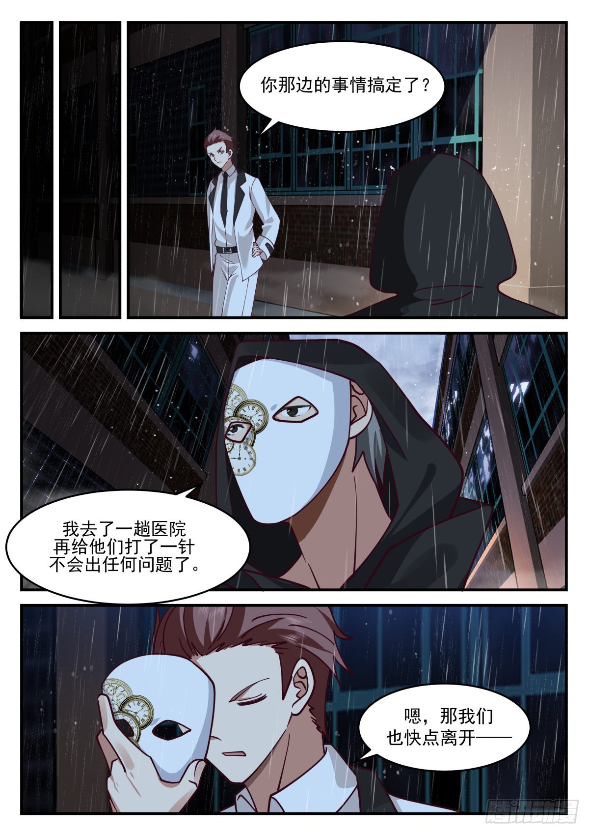 无人身亡11