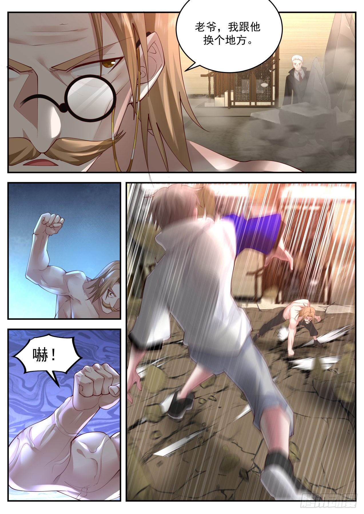 直捣黄龙11