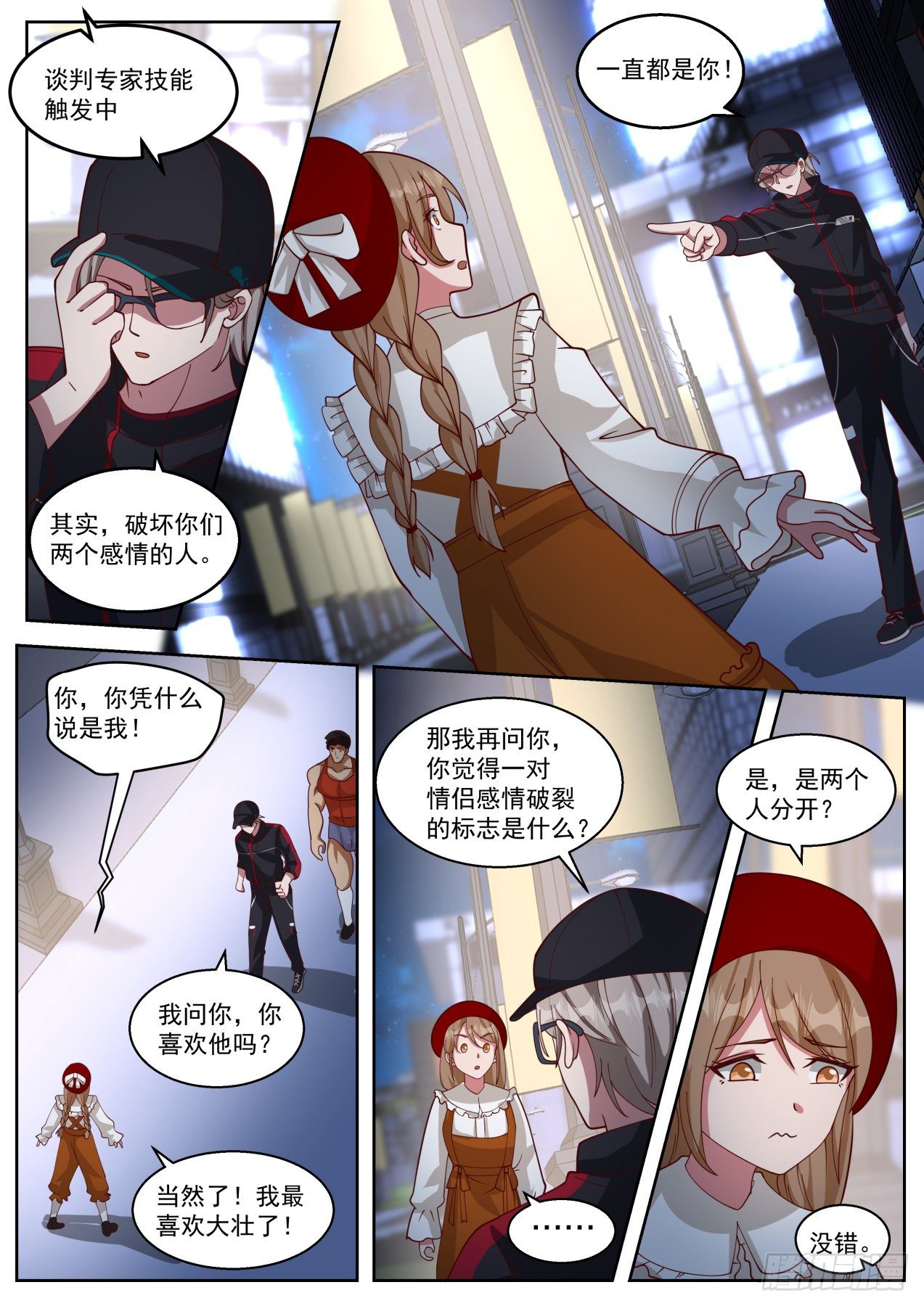 我有妙计4