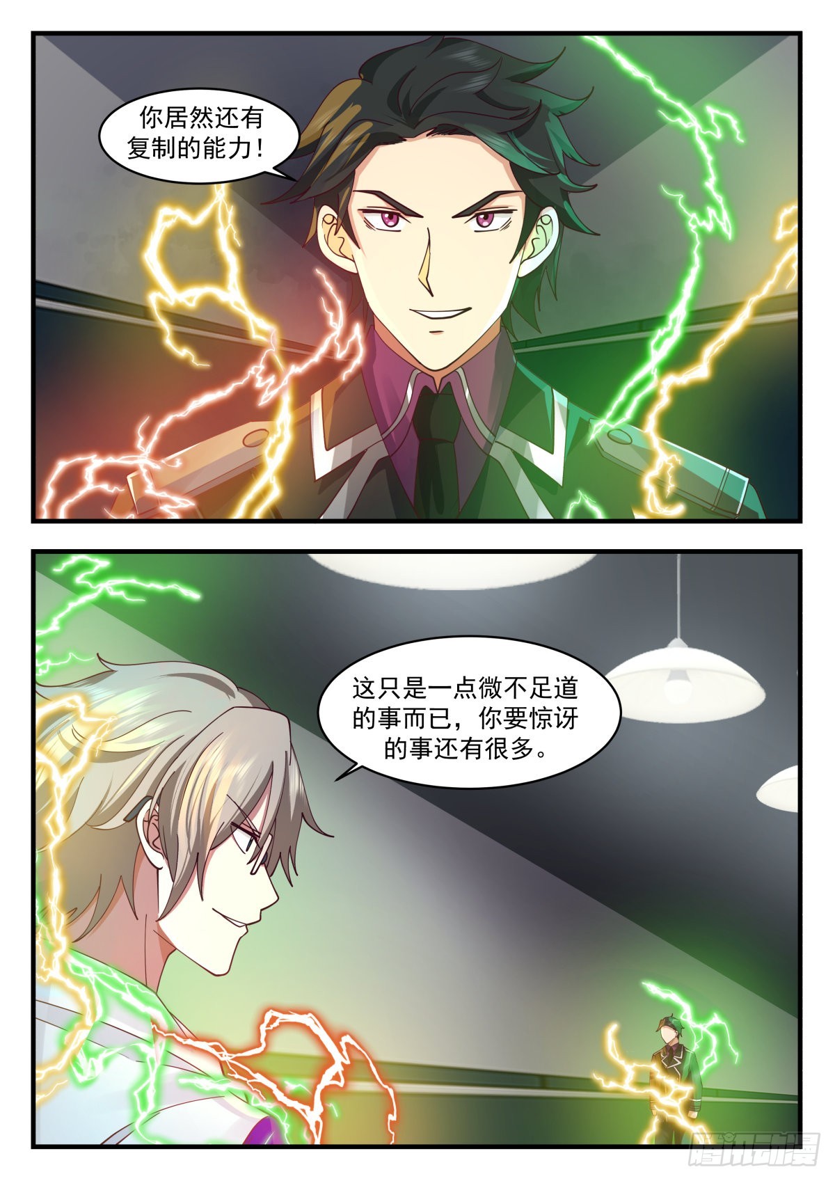 雷之力8